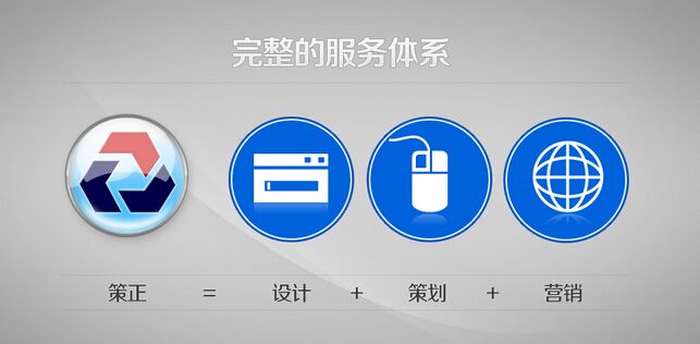 睿藝美教你鄭州網(wǎng)站設(shè)計(jì)如何才能大氣
