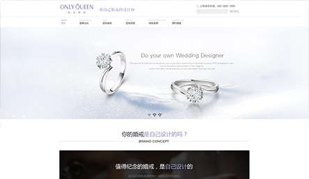 睿藝美簽約一后珠寶官網建設