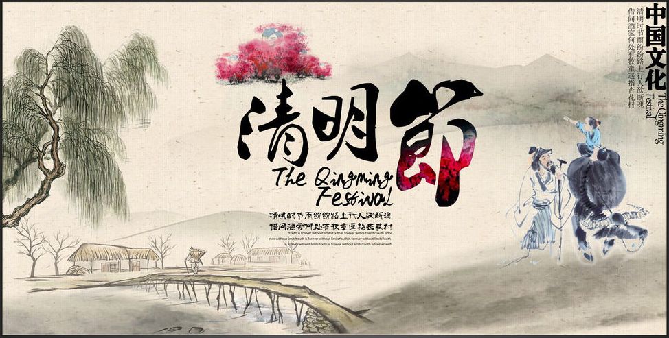 鄭州睿藝美2018年清明節放假通知